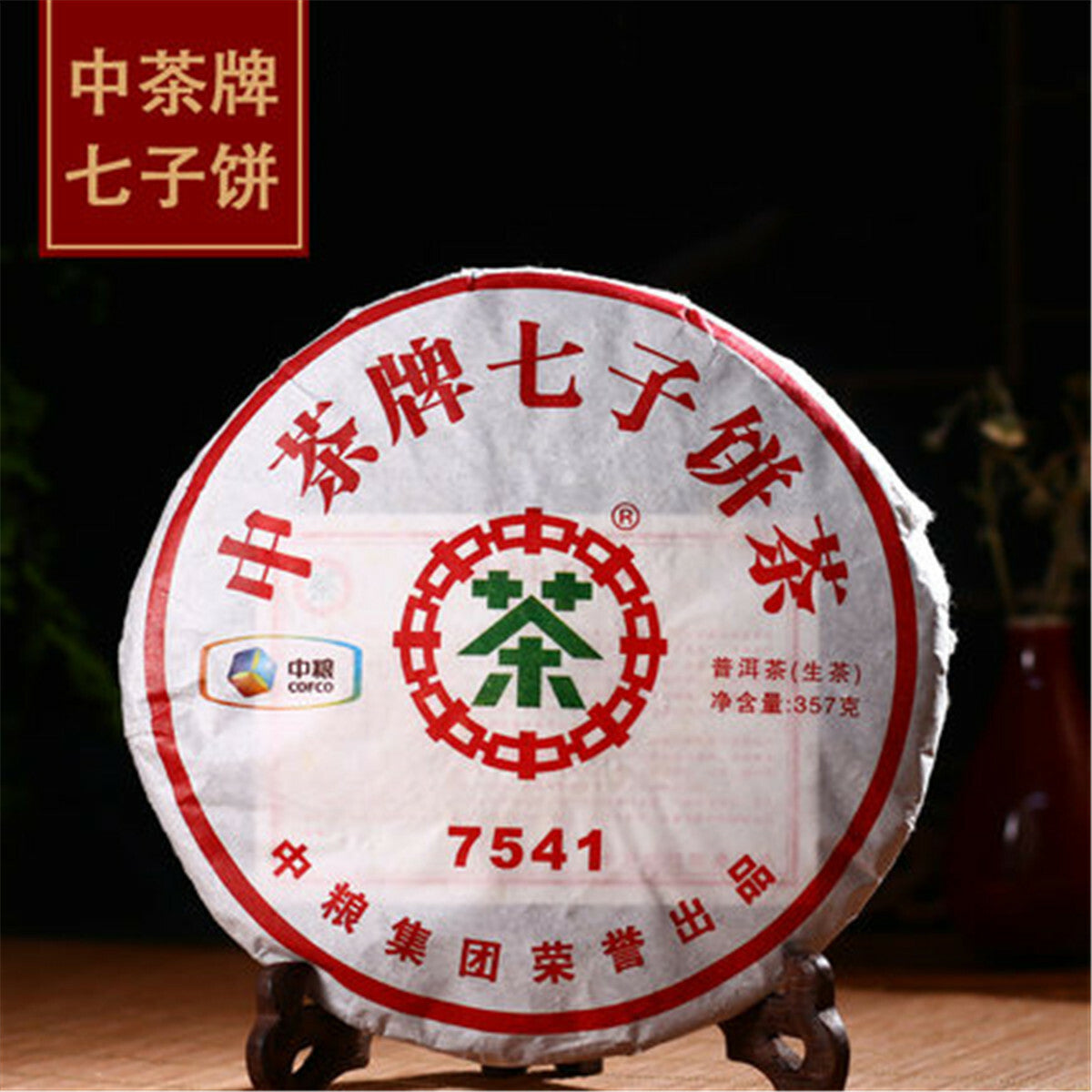 357g Raw Pu Erh Tea Cake Classic Organic Black Tea Yunnan Puer Tea Healthy Drink Main image