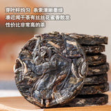 Yunnan Pu-erh Tea Mini Cakes with Dried Tangerine Peel White Tea
