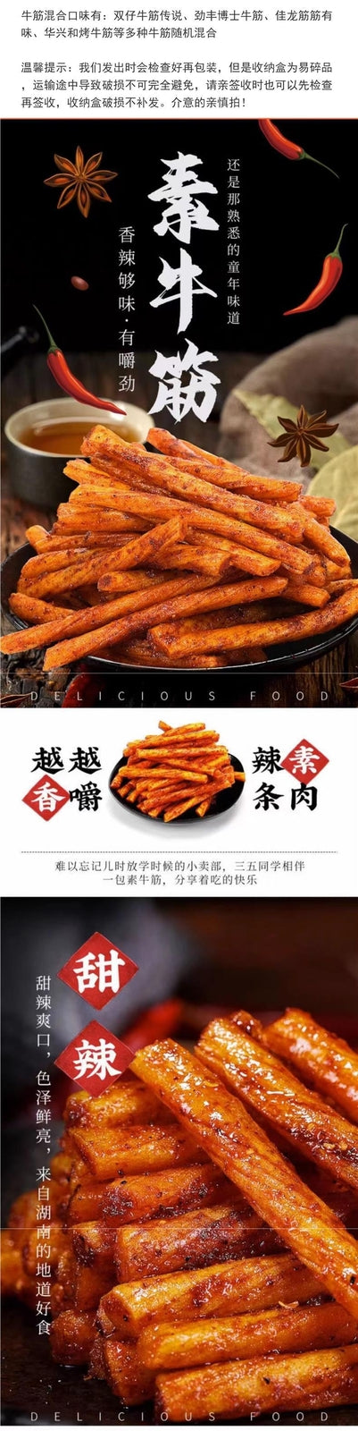 Nostalgic 90s Beef Tendon Flavored Snack Packs