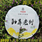 357g Top Green TeaZhonghong India Mengku Spring Tea Yunnan Pu'er Tea Cake