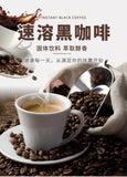 Viral Instant Black Coffee Powder Fast Dissolving Solid Drink