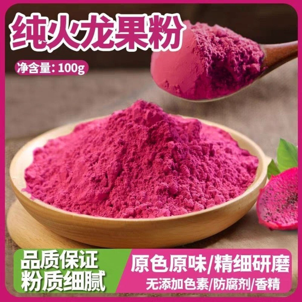 Dragon Fruit Powder Natural Vegan Food Coloring for Ice Cream Baking Drinks Pink