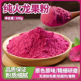 Dragon Fruit Powder Natural Vegan Food Coloring for Ice Cream Baking Drinks Pink