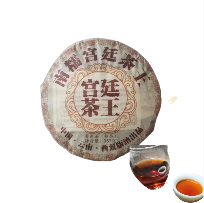 Yunnan Nannushan Palace Tea King Ancient Tree First Spring Pu'er Ripe Tea 357g Secondary image