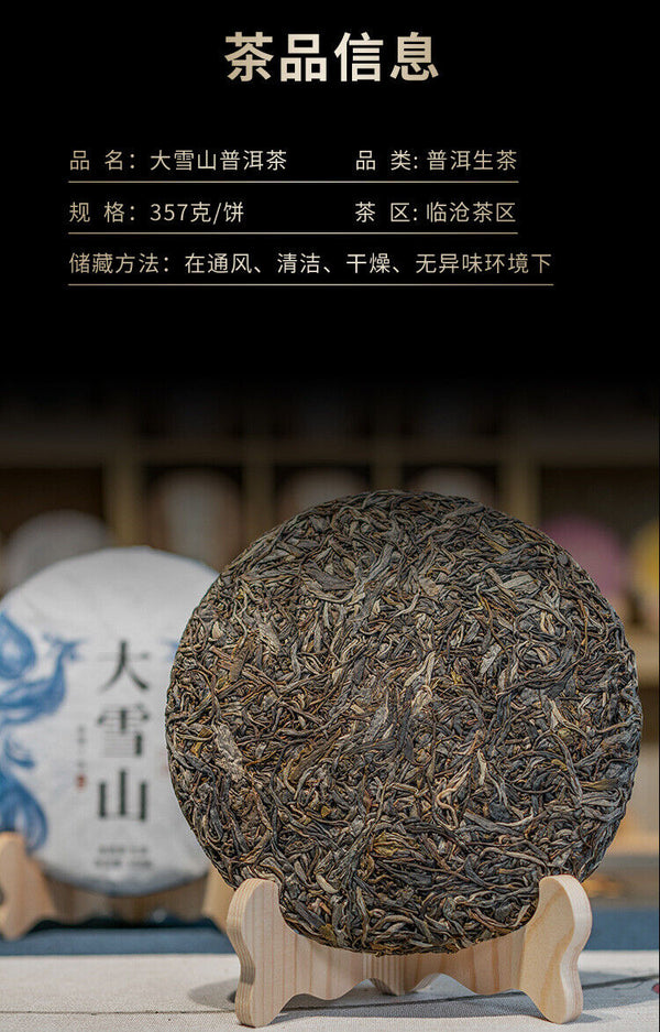 357g DaXueshan Pu'er Raw Tea Yunnan First Spring Ancient Seven Seed Cake Tea