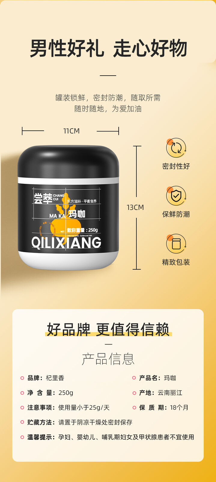 Maca in Cans Black Maca Water Yunnan Maca Slices 250g