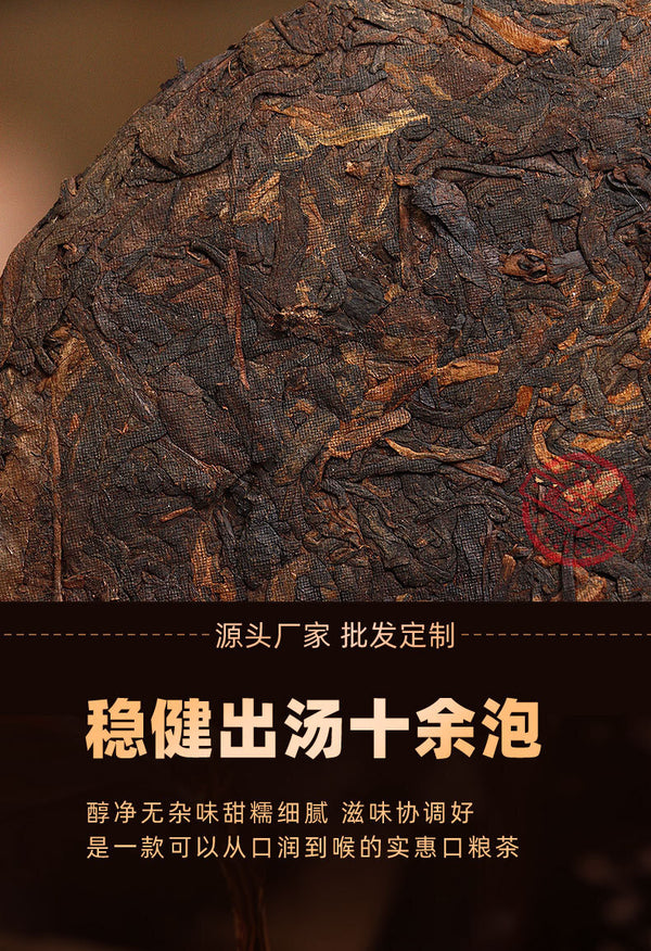 Yunnan Qizi Cake Ancient Tree Pu-erh Tea Ripe 357g Premium Loose Leaf