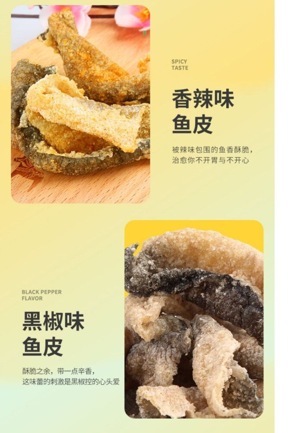 3 Packs Crispy Fish Skin 60g Spicy Chinese Seafood