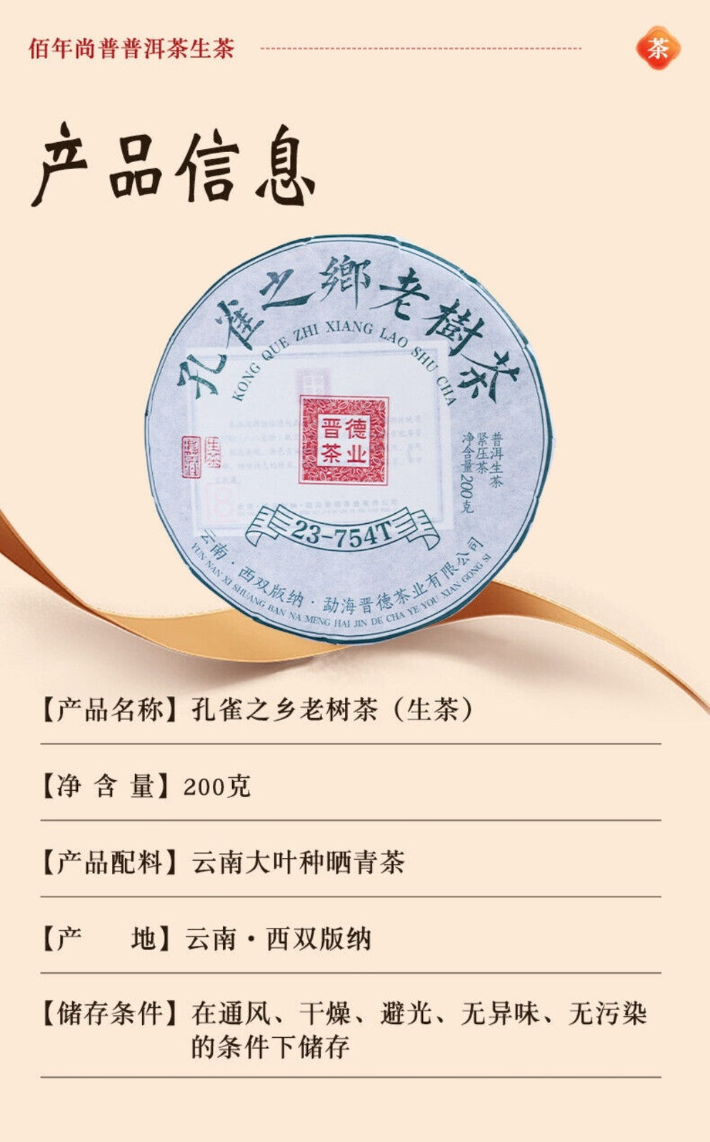 Menghai Pu Erh Raw Tea Cake 200g Strong Aroma Sweet Aftertaste Premium