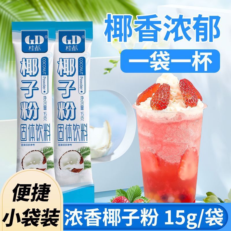 Perfect for Creamer Latte Drink Mix，Instant Coconut Powder Original Coconut Milk