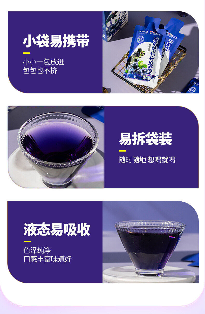 Nutrient Rich Healthy Drink-Blueberry Black Goji Berry Juice Puree