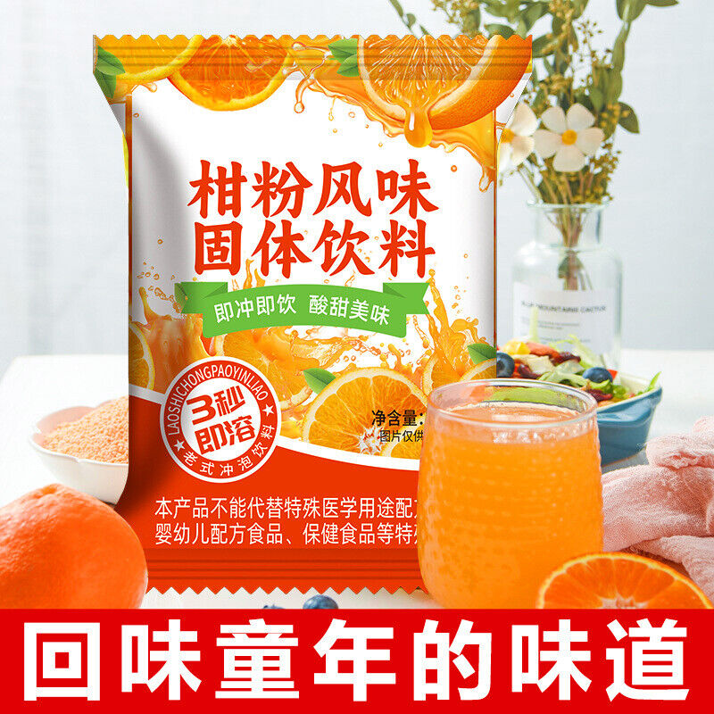 8090s Nostalgic Citrus Drink Instant Tangerine Powder for Fruit Juice