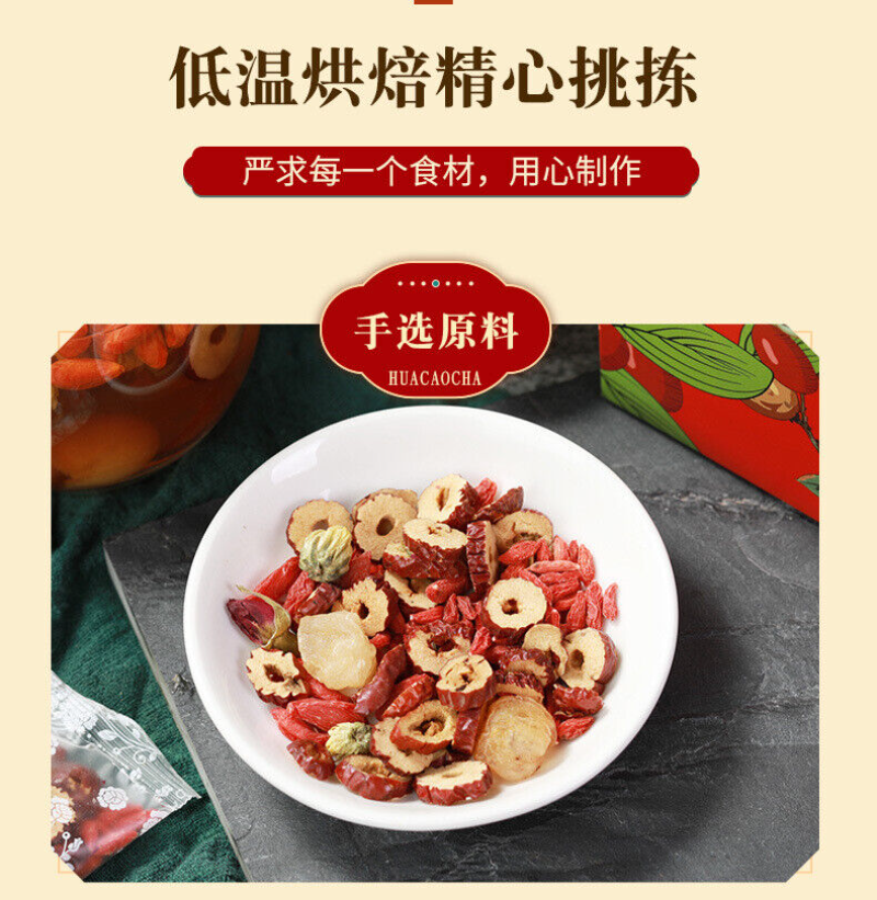 150g Nourishing cinnamon red dates wolfberry tea Chrysanthemum rose health tea