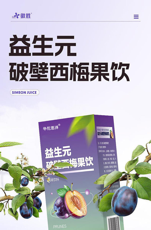 prune fiber fruit drink dietary fiber fruit vegetable enzyme prune drink 5.29oz