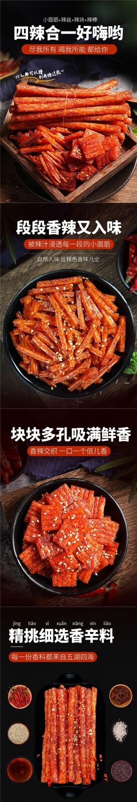 Retro Childhood Favorite Spicy Strips Nostalgic Food Spicy Snack Pack
