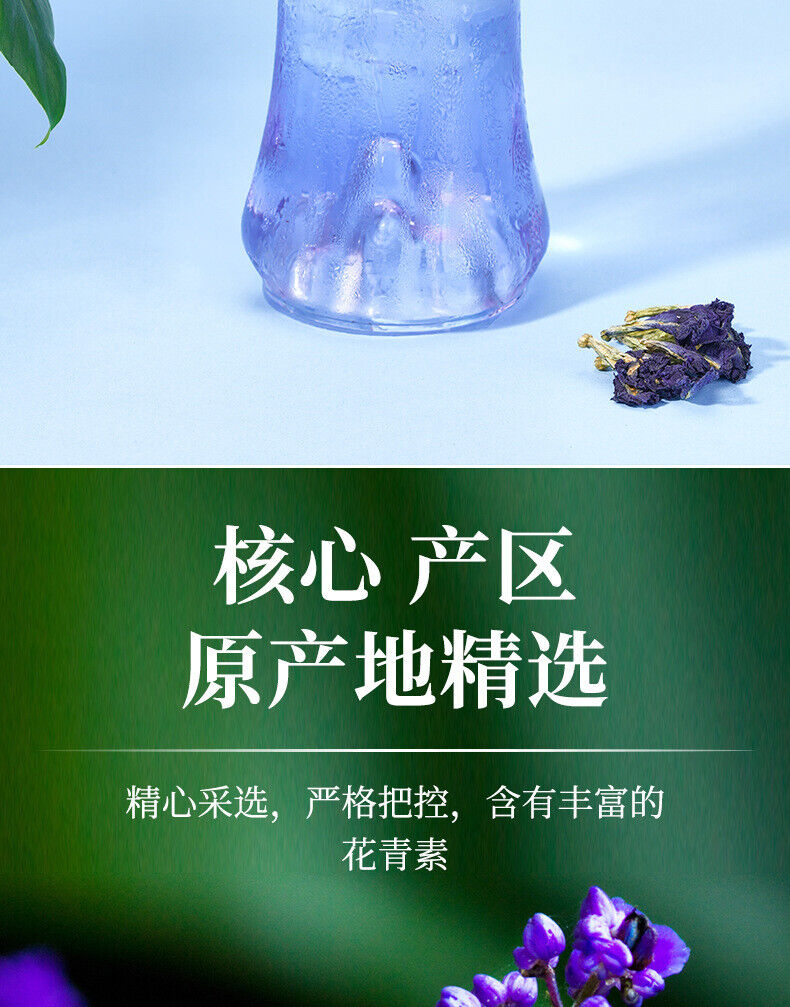 Herbal Tea Yunnan Butterfly Bean Flower Blue Butterfly Fresh Loose Leaf 100g