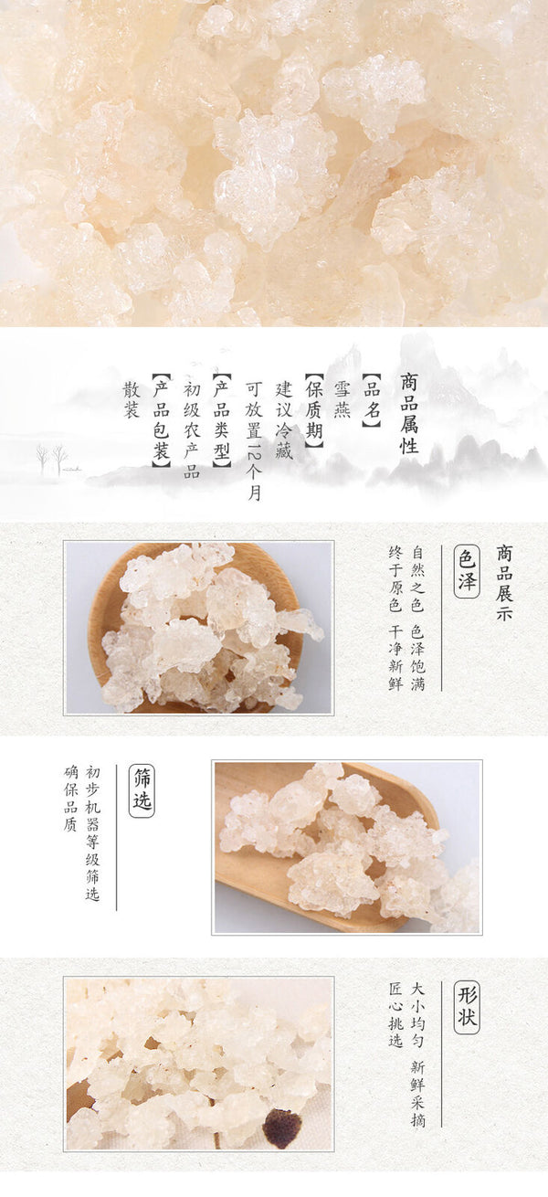 Yunnan Snow Swallow Natural Tragacanth Gum Xueyan 500g