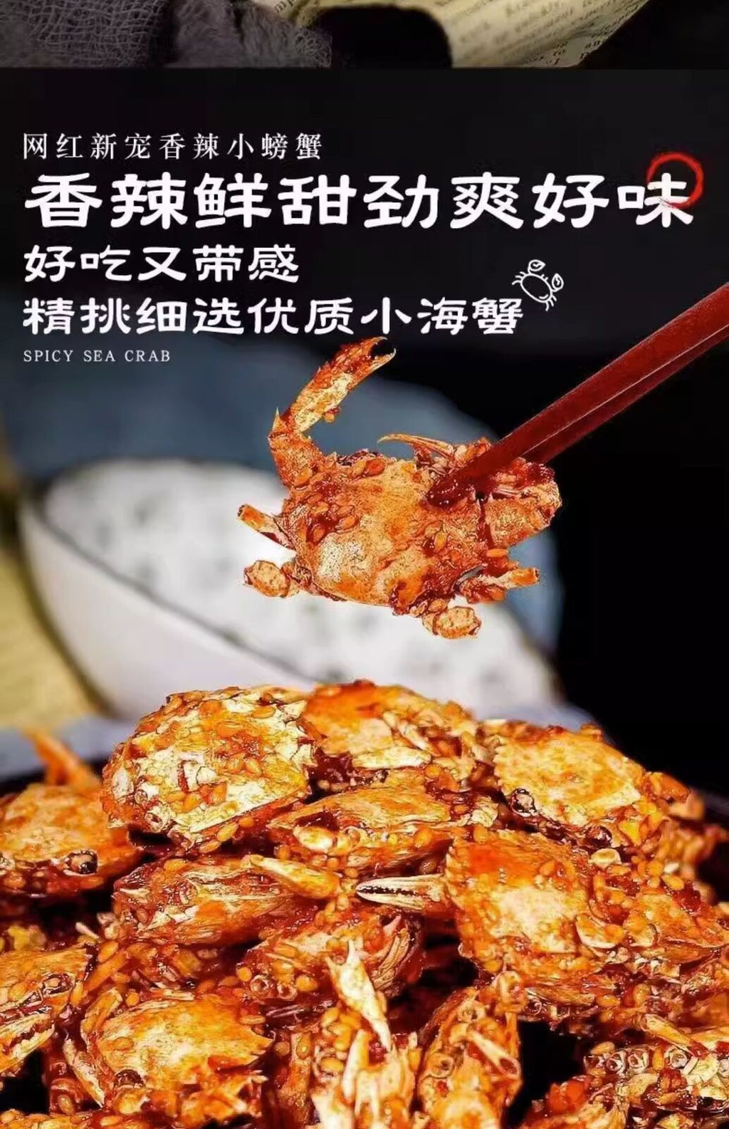 Spicy Crab Instant Crab Crispy Pearl Crab Leisure Snacks Specialty Food Seafood