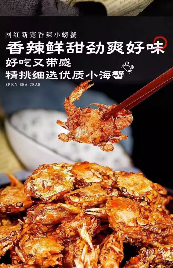 Spicy Crab Instant Crab Crispy Pearl Crab Leisure Snacks Specialty Food Seafood