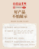 19 Flavours White Kidney Bean, Winter Melon and Lotus Leaf Tea Health Tea