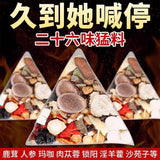 Vitality Winter Herbal Drink Ginseng Goji Mulberry Tea for Men Kidney Health