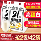 High Protein Black Soybean Powder,21 Days Self-discipline Soy Milk Powder