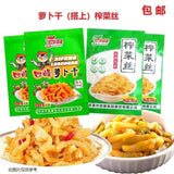 Sifeng Spicy Pickled Daikon Preserved Radish 40g x 60pk - Ideal  Rice Topper