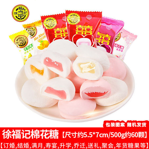 White Peach Flavor Sandwich Marshmallow Gummy Snacks Wedding Candy 徐福记白桃味夹馅棉花糖