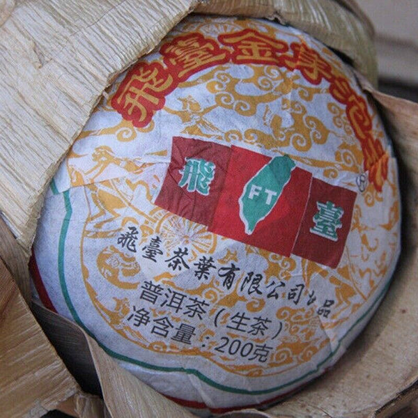 200g Premium Puerh Cha Tea Aged Puerh Tea Golden Bud Tuocha Healthy Drinks