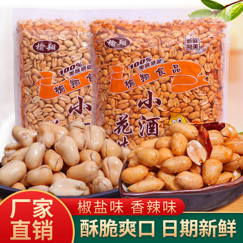 Perfect for Snacks and Drinks,Spicy Salted Peanuts 5lb Bulk Pack