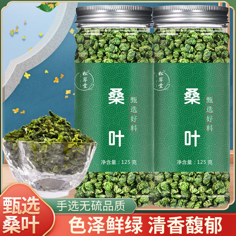 Wild Mulberry Leaf Tea - 125g*2 Healthy Drink Secondary image