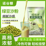 Mung Bean Powder Smoothie Milkshake Dessert Drink Shop Bulk Commercial