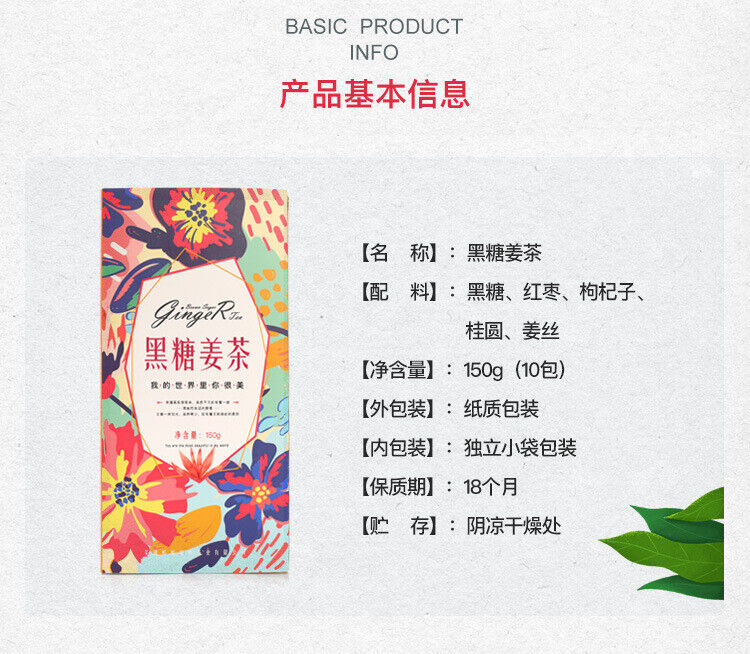 Brown sugar ginger tea longan jujube goji berry black sugar ginger jujube tea