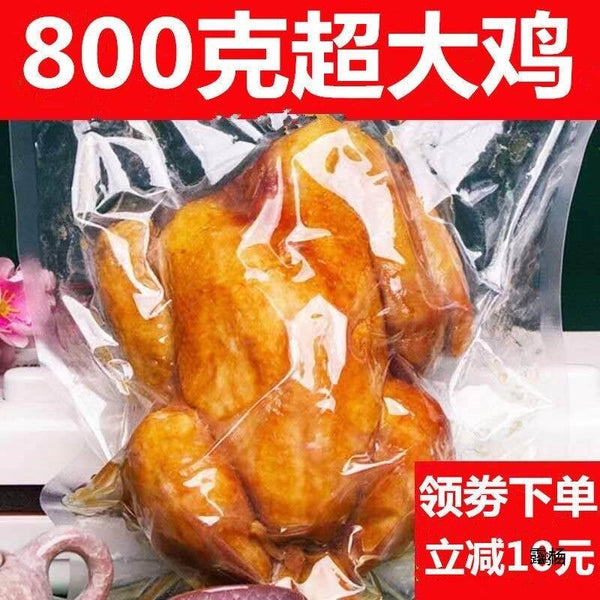 Vacuum Sealed Shandong Specialty Texas Five Spice Boneless Roast Chicken