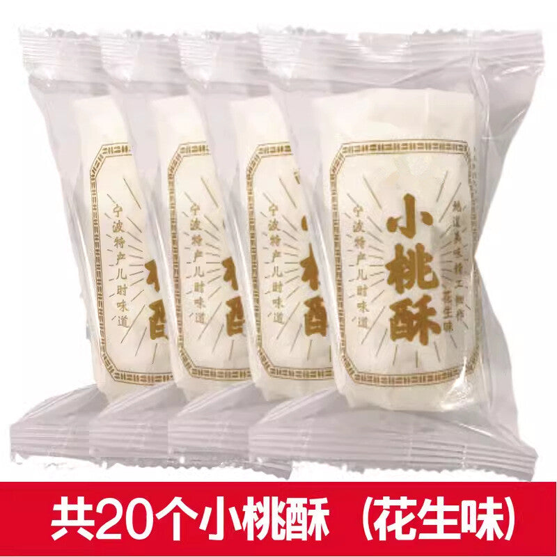Ningbo Peach Crisp Traditional Snack Peanut Sesame Palace Pastry Small Pack