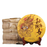 357g Puerh Ripe Tea Menghai Chenxiang Yunnan Seven Seed Cake Puerh Golden Bud