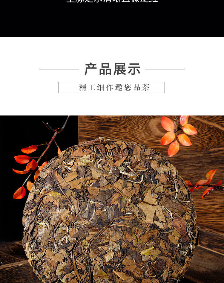 Fuding White Tea Old White Tea Shou Mei White Tea Gold Medal Tea Cake 300g
