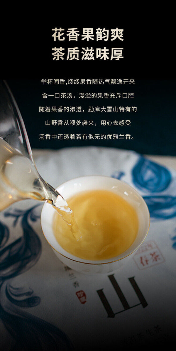 357g DaXueshan Pu'er Raw Tea Yunnan First Spring Ancient Seven Seed Cake Tea