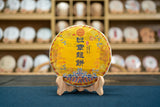 357g Banzhang Dragon Cake Shongyuantang Pu'er Ripe Tea Yunnan Seven Seeds Cake