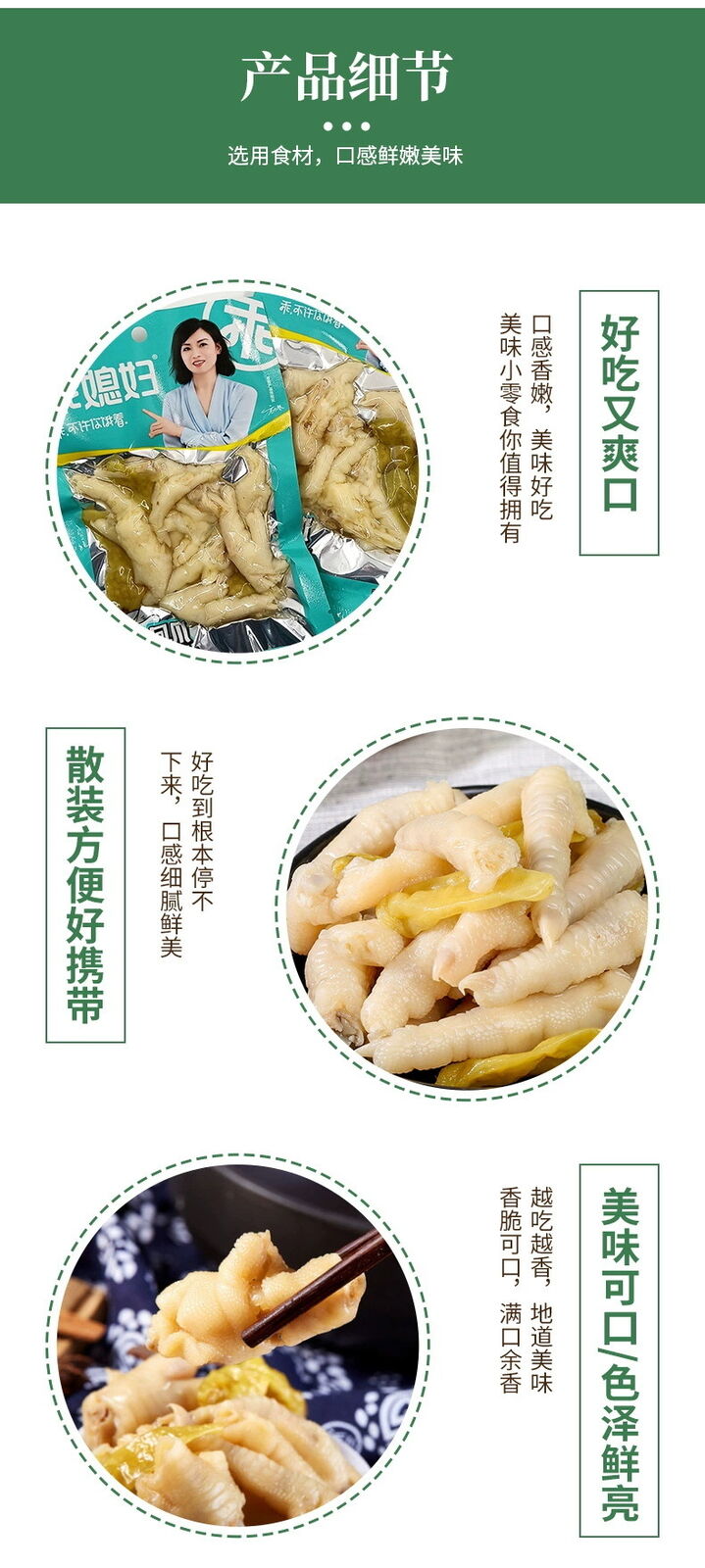 70g Chongqing Specialty Snacks 10 Packs Spicy Pickled Chicken Feet