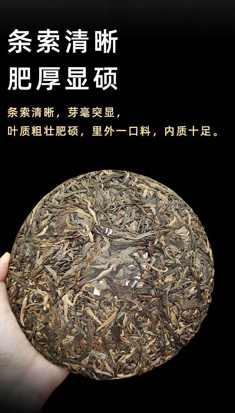 357g Yunnan Pu'er Tea Cake Sleeping Deer Mountain Ancient Pu'er Spring Raw Tea