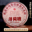 Premium Yunnan Menghai Aged Pu-erh Ripe Tea Cake357gMint Tree Arbor Old Tree Tea