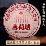 Premium Yunnan Menghai Aged Pu-erh Ripe Tea Cake357gMint Tree Arbor Old Tree Tea