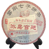 Yunnan Seven Tea Cake Yunnan 2008 Lincang Iceland Pu'er Tea Ripe Tea Cake