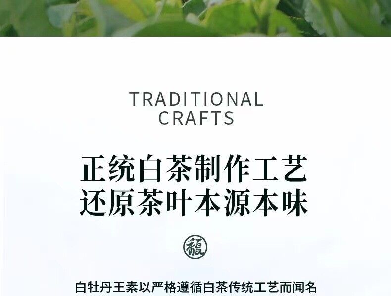 300g Fuding white tea white peony tribute eyebrow shoumei flower fragrance
