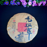 Yunnan Pu-erh Tea Ripe Lao Ban Zhang Seven Cakes Special Price Ripe Tea