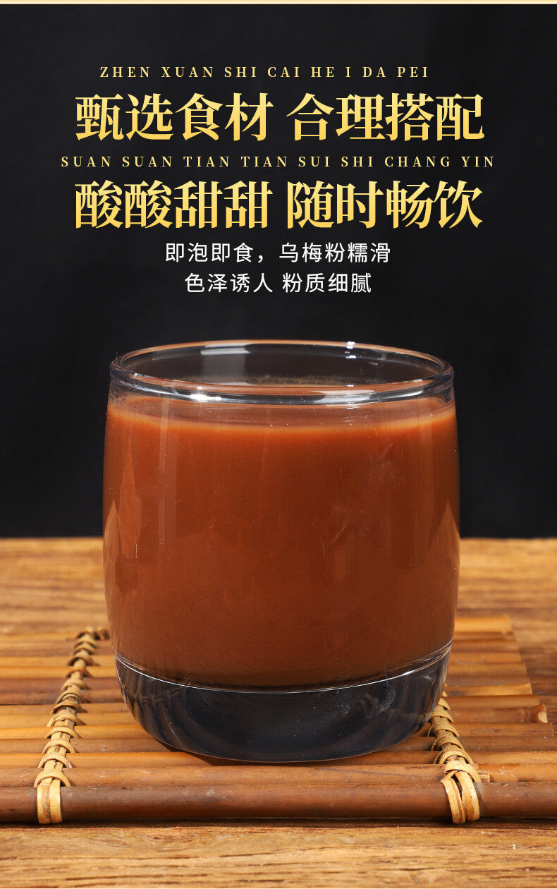 Dark Plum Powder Sour Plum Soup Raw Materials Raw Sun Smoked Plum Powder 250g