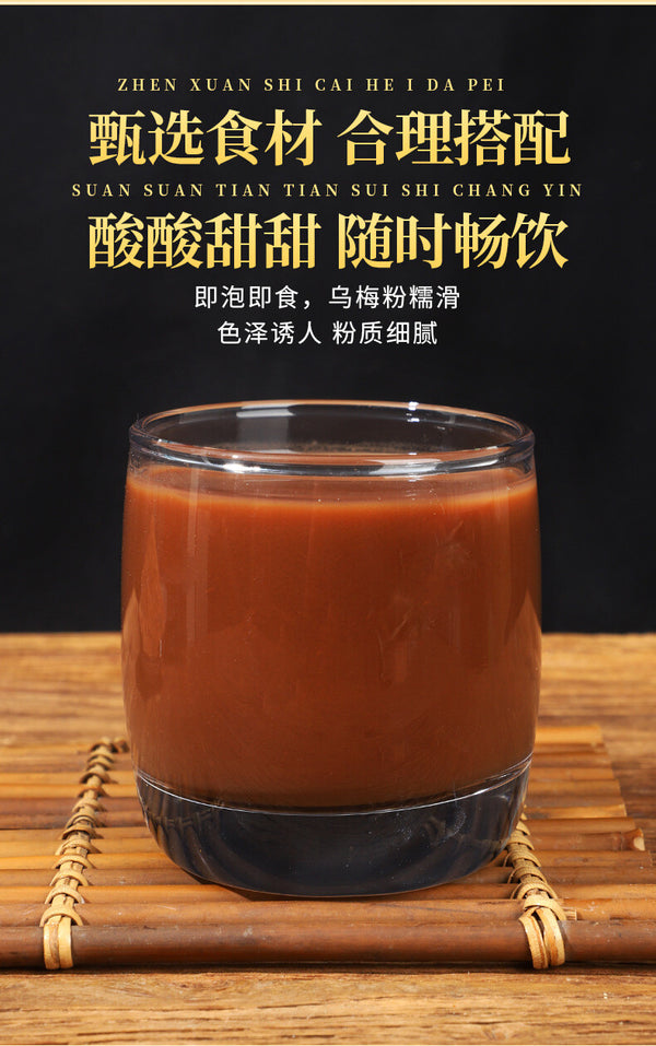 Dark Plum Powder Sour Plum Soup Raw Materials Raw Sun Smoked Plum Powder 250g