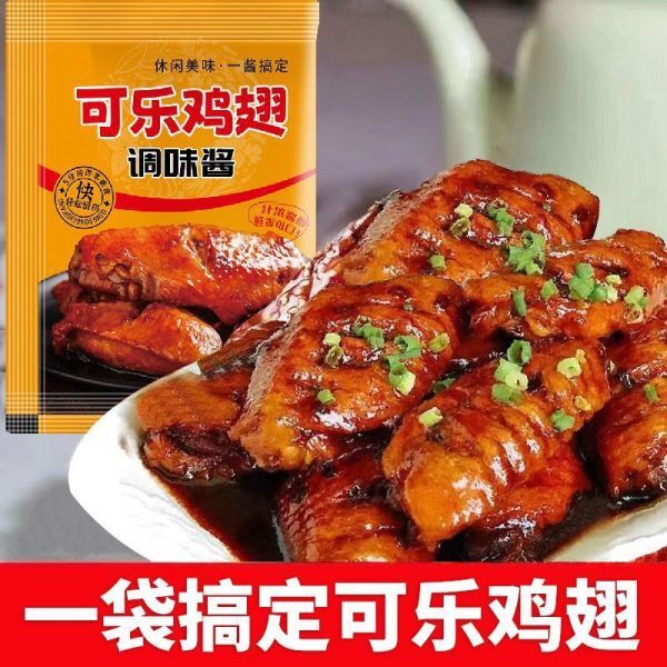 Coke Chicken Wings Rib Leg Marinade Honey Glaze Seasoning Restaurant Home Use