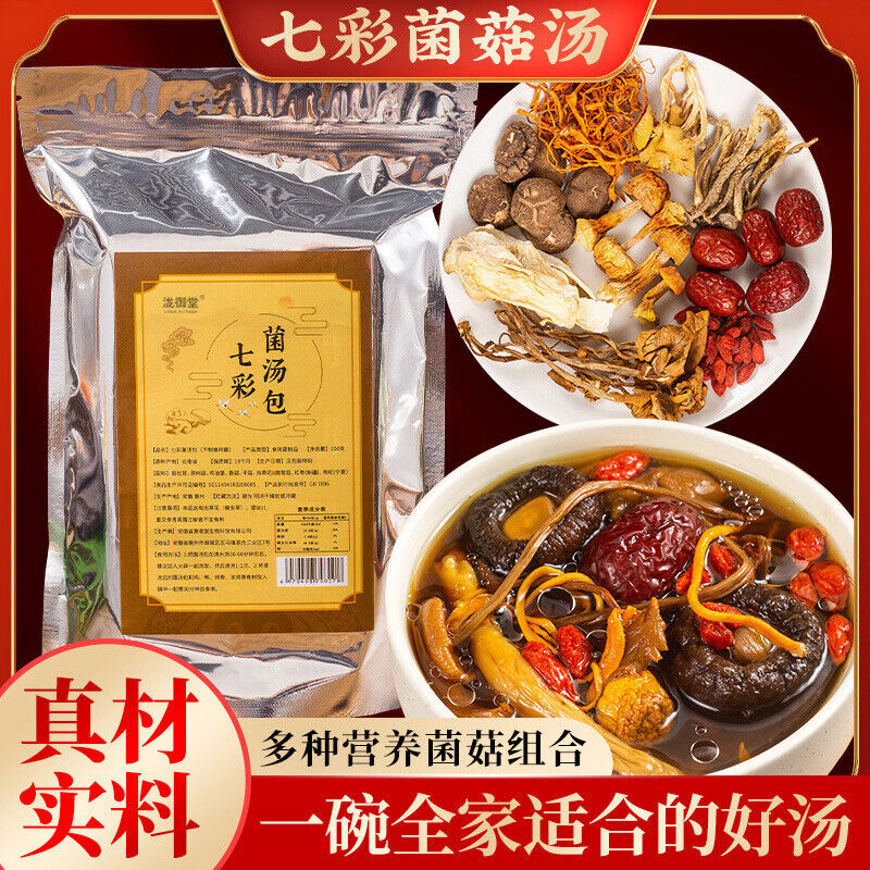 Colorful Mushroom Soup Pack Yunnan Specialty Dried Fungi Stew Mix